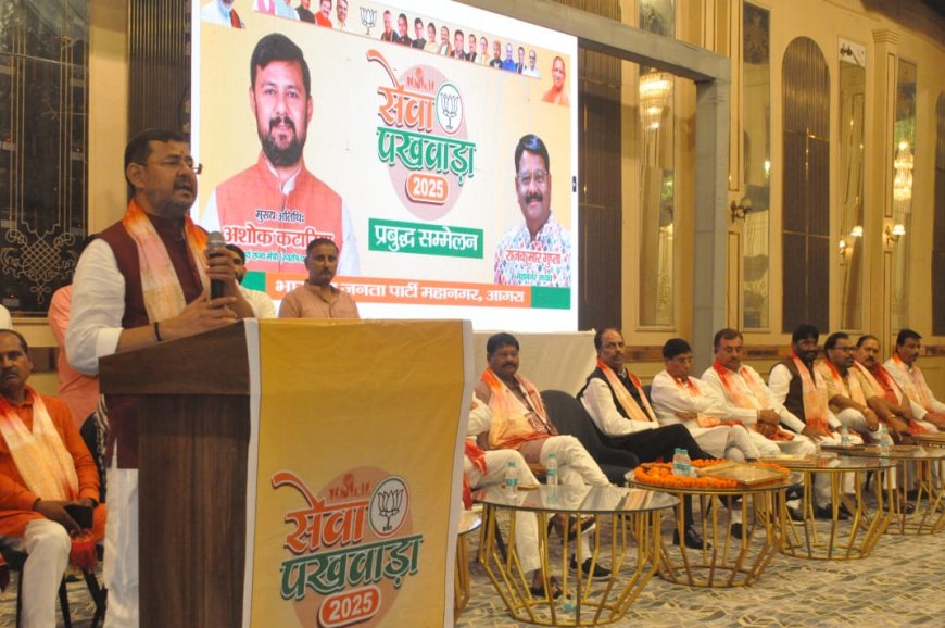 आगरा में भाजपा का प्रबुद्ध वर्ग सम्मेलन, कटारिया ने गिनाए पीएम से जनता को मिले उपहार