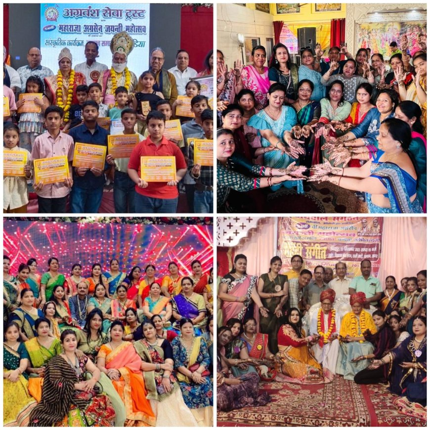 अग्रवंश सेवा ट्रस्ट ने सजाया भव्य महाराजा अग्रसेन दरबार, विशिष्टजनों का किया गया सम्मान