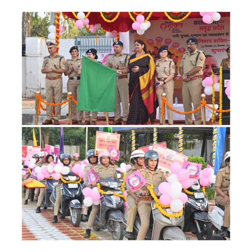 मिशन शक्ति अभियानः महिला पुलिसकर्मियों ने निकाली रैली, सुरक्षा-सशक्तिकरण का संदेश