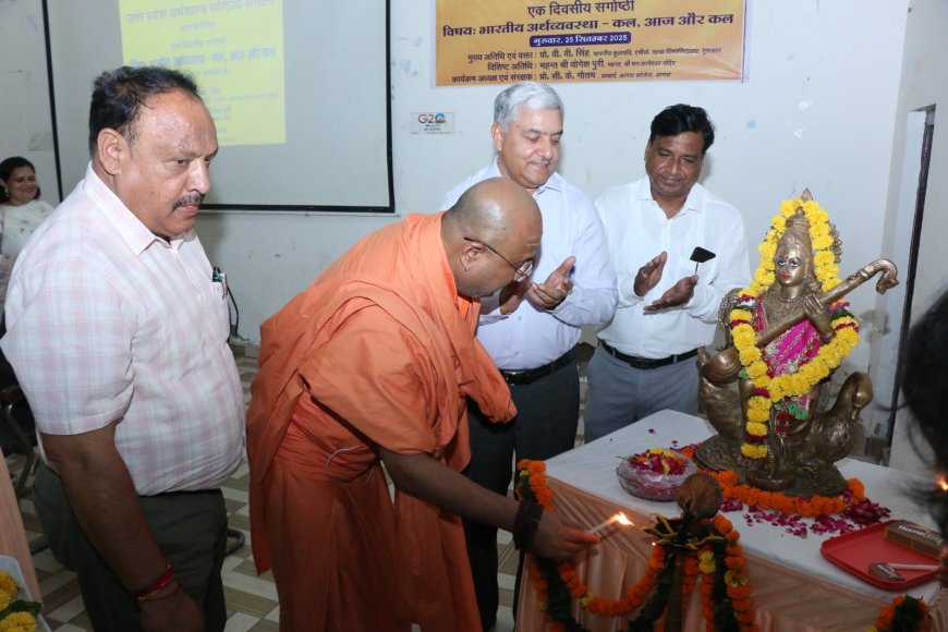 आगरा कॊलेज में संगोष्ठीः शिक्षा, तकनीक और नवाचार से बनेगा भारत का स्वर्णिम आर्थिक भविष्य