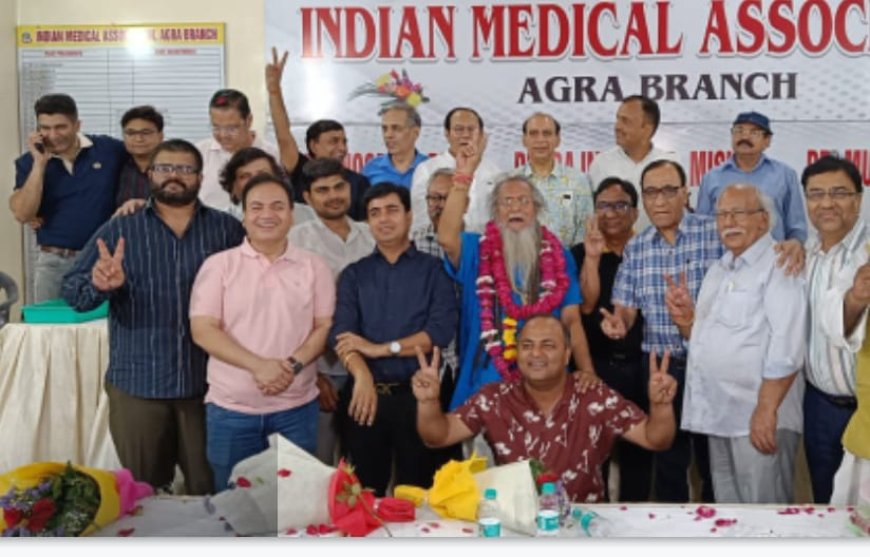 IMA आगरा चुनाव परिणाम : डॉ. हरेंद्र गुप्ता बने President-Elect, 555 वोट से दर्ज की ऐतिहासिक जीत