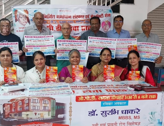 आगरा में ‘गर्भाधान संस्कार एवं मैटरनिटी होम’ सेवा का शुभारंभ तीन नवम्बर से