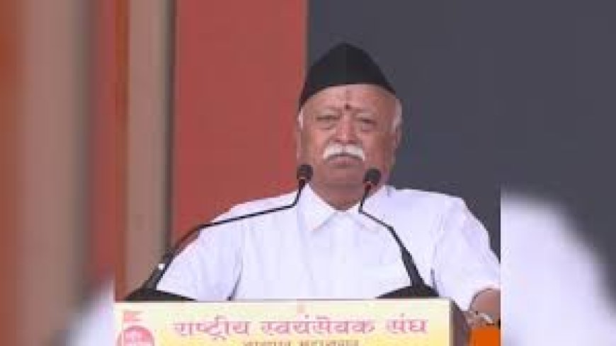 केवल हिन्दू शब्द ही साफतौर पर राष्ट्रीयता को करता है व्यक्त-मोहन भागवत