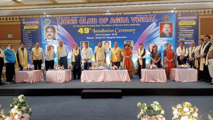 लायंस क्लब विशाल का 49वां अधिष्ठापन: समर्पण, सेवा और समाज कल्याण का संकल्प