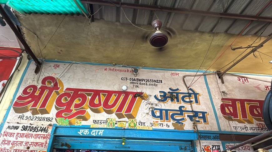 ट्रांस यमुना में ऑटो पार्ट्स की दुकान में चोरी,  सीसीटीवी में कैद हुए तीन नकाबपोश चोर