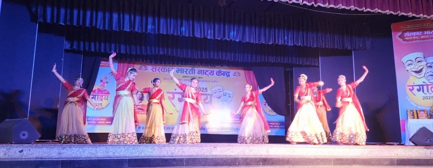 रंगोदय-2025 में कलाकारों ने बिखेरा कला का जादू: नृत्य और नाटकों में दिखी सतरंगी छटा