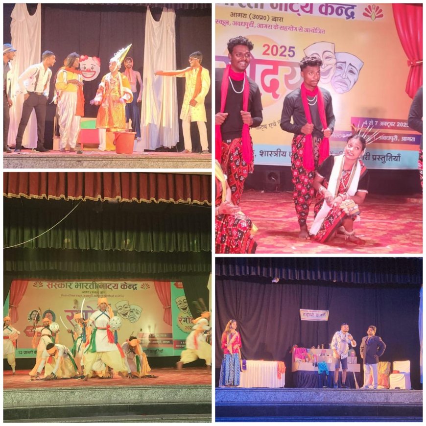 रंगोदय 2025 में लोक-शास्त्रीय नृत्य और नाटकों ने बिखेरी सांस्कृतिक छटा, दर्शक हुए मुग्ध