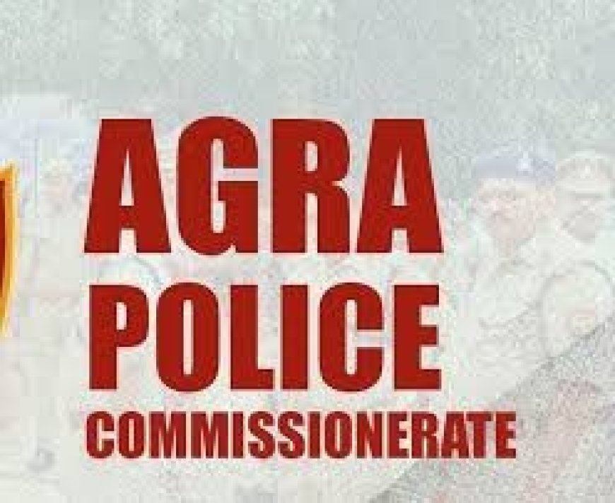 आगरा पुलिसः पुलिस कमिश्नर को भ्रष्टाचारियों पर एक्शन से पहले भितरघाती को पकड़ना पड़ेगा