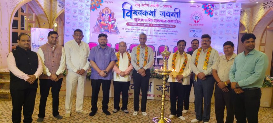 विश्वकर्मा जयंती पर लघु उद्योग भारती ने 11 विशिष्टजनों को दिया सृजन शक्ति सम्मान