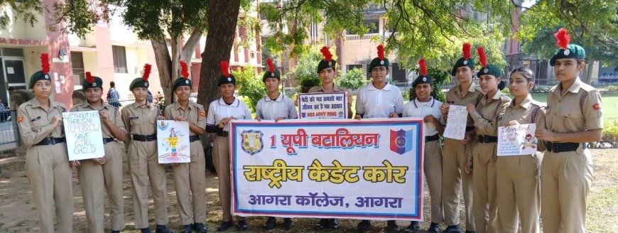 बालिका शक्ति का उद्घोष: आगरा कॊलेज की एनसीसी कैडेट्स ने दिया सशक्तिकरण का संदेश
