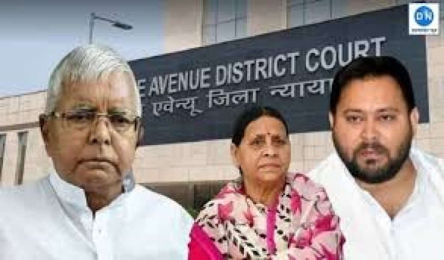 आईआरसीटीसी घोटाले में लालू, राबड़ी, तेजस्वी पर आरोप तय, बिहार सियासत तेज