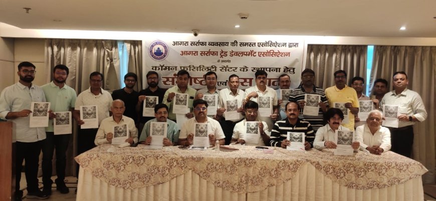 आगरा का सिल्वर उद्योग पाएगा ग्लोबल शाइन, कॉमन फैसिलिटी सेंटर की डीपीआर सरकार को भेजी गई