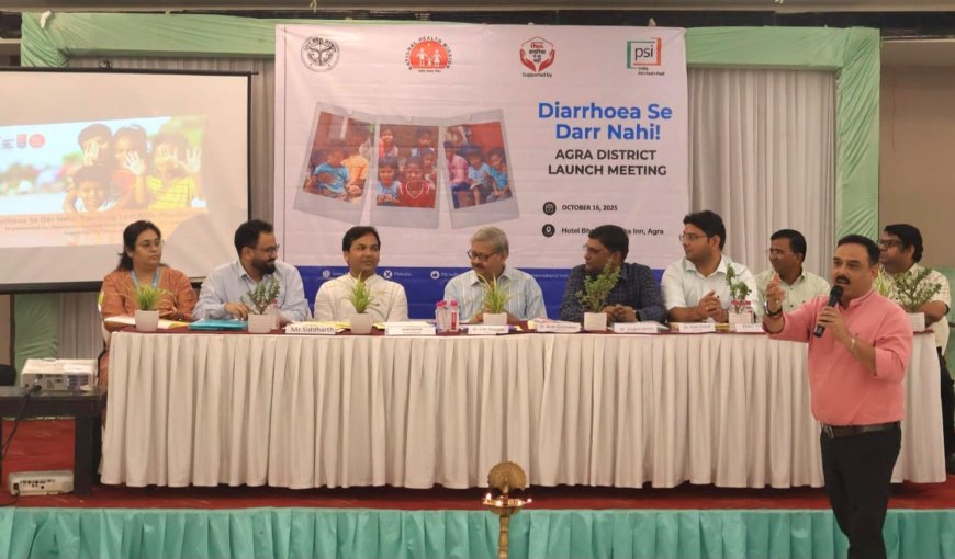 आगरा में बच्चों को डायरिया से बचाने की अनूठी पहल ‘डायरिया से डर नहीं’ कार्यक्रम का शुभारंभ