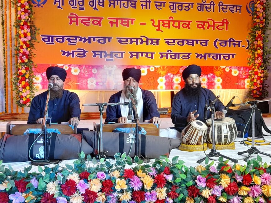गुरु ग्रंथ साहिब का गुरगद्दी दिवस श्रद्धा के साथ मनाया गया, गुरबाणी के स्वर गूंजे