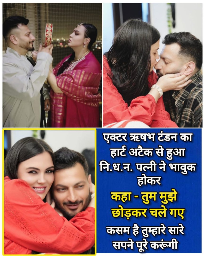 आगरा के सीए  मुकेश टंडन के पुत्र अभिनेता, गायक व संगीतकार ऋषभ टंडन की अंत्येष्टि, पत्नी हुईं भावुक