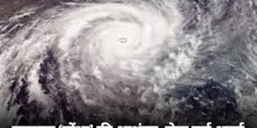 बंगाल की खाड़ी में सोमवार सुबह चक्रवाती तूफान मोंथा की आशंका