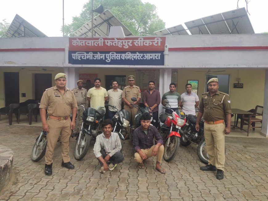 फतेहपुर सीकरी पुलिस ने बाइक चोरी गैंग के दो सदस्यों को पकड़ झाड़ियों से बरामद कीं छह मोटरसाइकिलें