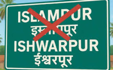 महाराष्ट्र के सांगली के इस्लामपुर शहर का नाम होगा ईश्वरपुर, केंद्र का फैसला