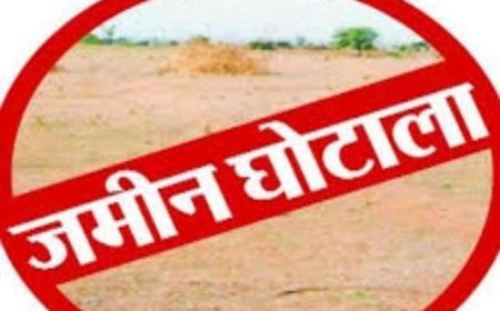जमीन घोटाला उजागर, हिस्से से ज्यादा ज़मीन बेचकर की लाखों की ठगी, पुलिस जांच में जुटी