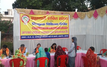 ब्रह्म नारी शक्ति संस्था ने लगाया निशुल्क चिकित्सा शिविर, 177 मरीजों को मिला लाभ