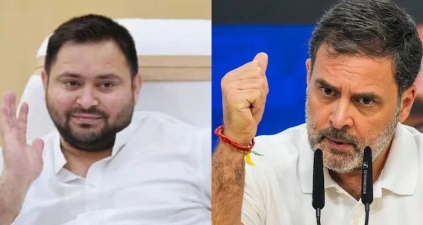 बिहार चुनाव से पहले तेजस्वी यादव और राहुल गांधी की ‘कैमिस्ट्री’ ठंडी सी क्यों दिख रही?