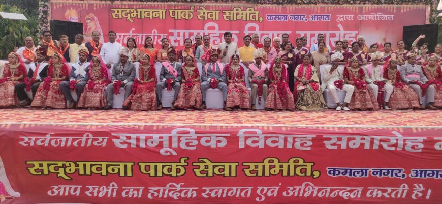 सद्भावना पार्क में गूंजी शहनाइयां, 11 जोड़ों ने एक साथ लिए सात फेरे, खुशियों से झूम उठे आयोजक