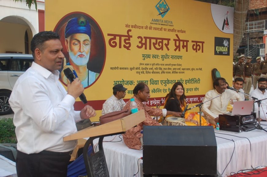 ‘ढाई आखर प्रेम का’: कबीर की वाणी और प्रेम-संदेश से सराबोर हुई क्वीन एम्प्रेस मैरी लाइब्रेरी