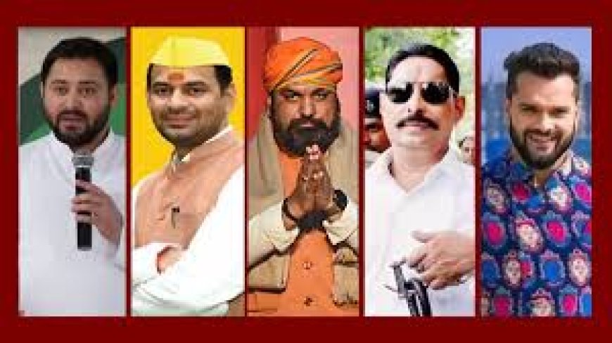 बिहार में फर्स्ट फेज की हॉट सीट, लालू के दोनों 'लाल' के साथ सम्राट चौधरी की किस्मत का होगा फैसला