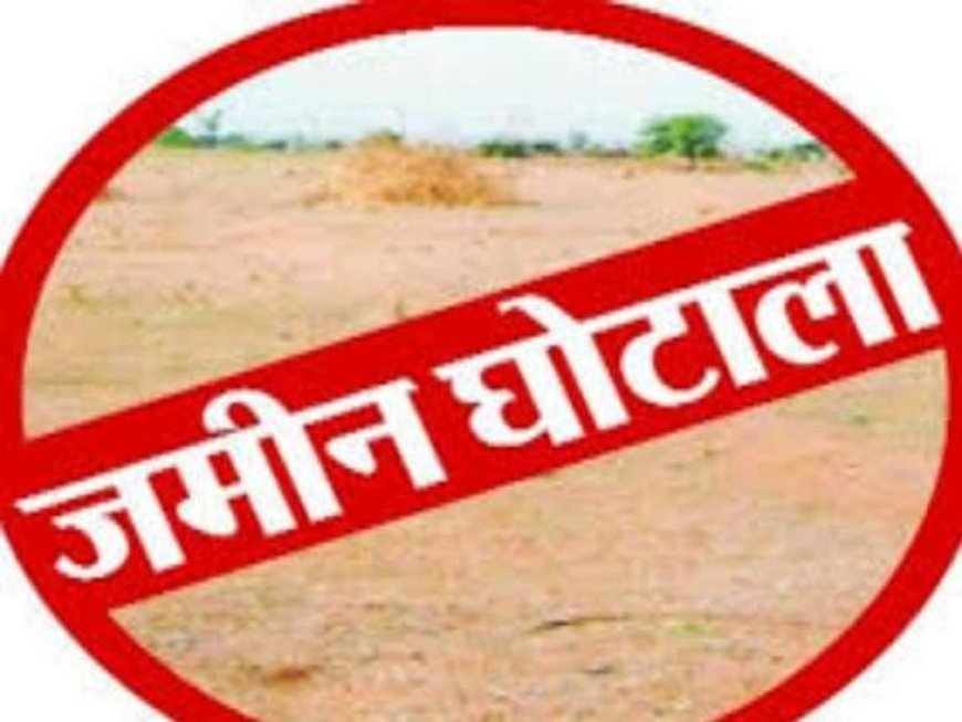 जमीन घोटाला उजागर, हिस्से से ज्यादा ज़मीन बेचकर की लाखों की ठगी, पुलिस जांच में जुटी