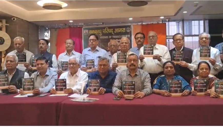 कला, संस्कृति और समाजसेवा का संगम, वनबंधु परिषद का वार्षिकोत्सव बनेगा यादगार