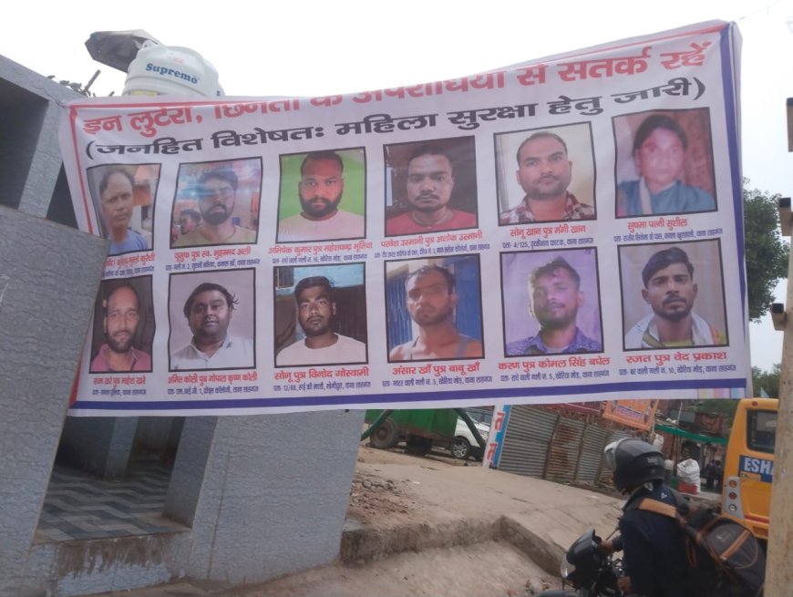 शादियों में कैश-ज्वेलरी पार करने वाले गैंग के सदस्यों के पोस्टर बरातघरों में लगवा रही पुलिस