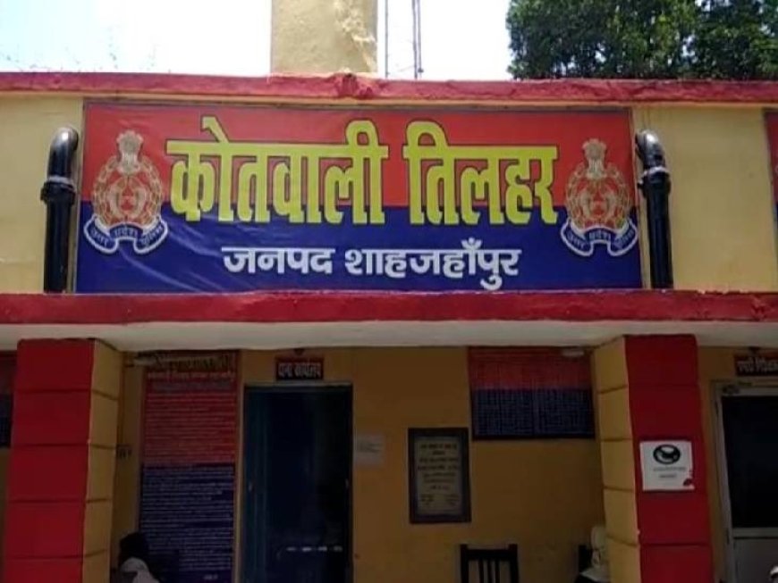 शाहजहांपुर में पुलिस दबिश के बाद दलित की संदिग्ध हालात में मौत, अधिकारियों ने जांच बैठाई