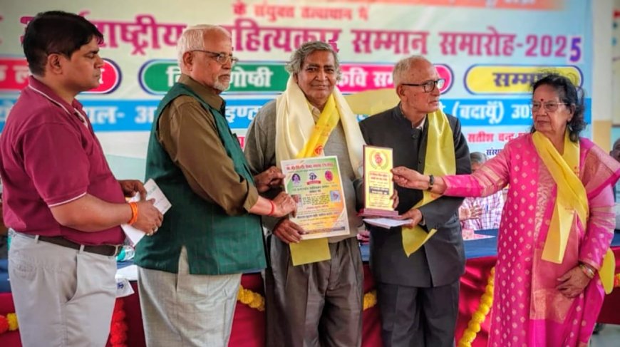 आगरा के वरिष्ठ साहित्यकार शीलेंद्र कुमार वशिष्ठ को बदायूं में मिला 'साहित्य जलधि सम्मान'