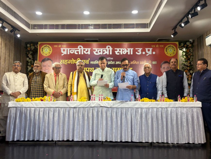 आगरा में सतीश महाना बोले- खत्री समाज बने आदर्श नेतृत्व का प्रतीक, प्रांतीय अध्य़क्ष ने ली शपथ