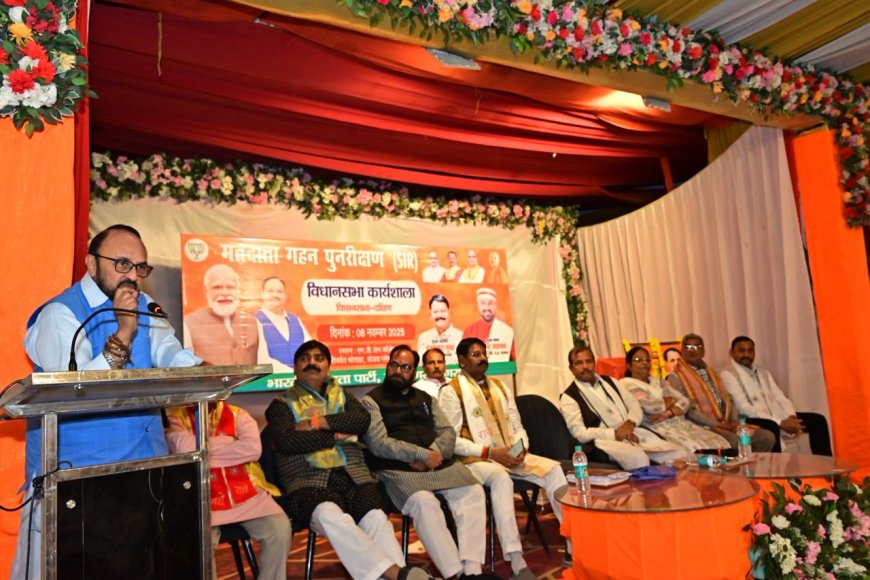 भाजपा की एसआईआर कार्यशाला में बोगस वोटर हटाने और नए मतदाता जोड़ने का संकल्प