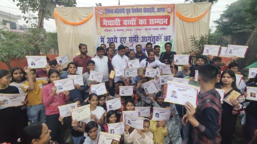 डिफेंस कॉलोनी यूथ सोसाइटी ने मेधावी छात्र किये सम्मानित, शिक्षा, संस्कार और प्रोत्साहन का संगम