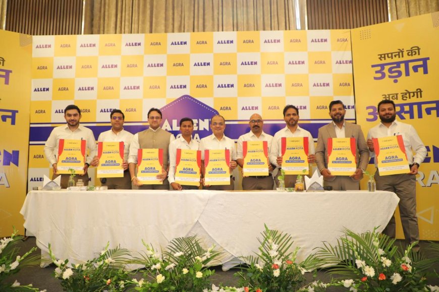 अब आगरा में भी एलन की कोचिंग! सात दिसम्बर को ‘एलन शार्प’ परीक्षा, स्कॉलरशिप और कैश रिवार्ड