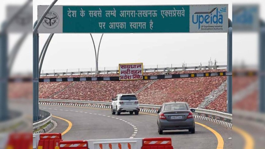 आगरा–लखनऊ एक्सप्रेसवे पर अब रात में  होगी 75 किमी प्रति घंटा की नई गति सीमा