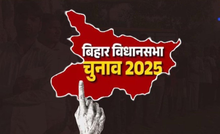 शुरुआती रुझानों में बिहार के मैदान में एनडीए का दबदबा,आरजेडी का ग्राफ तेजी से नीचे