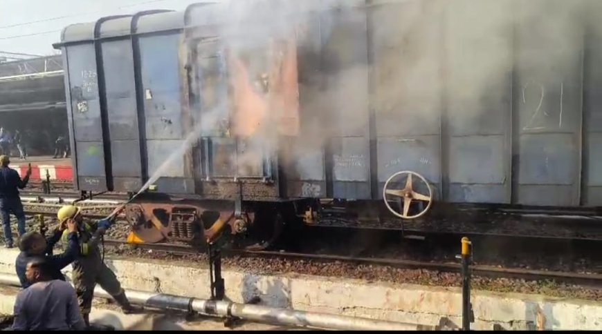 बरेली जंक्शन पर मालगाड़ी के डिब्बे में लगी आग: धुएं से भर गया स्टेशन, हड़कंप मचा