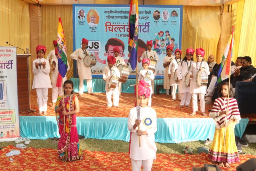 आगराः चिल्लर पार्टी में संस्कारों का संगम: बाल दिवस पर बच्चों ने सीखे जीवन मूल्यों के पाठ