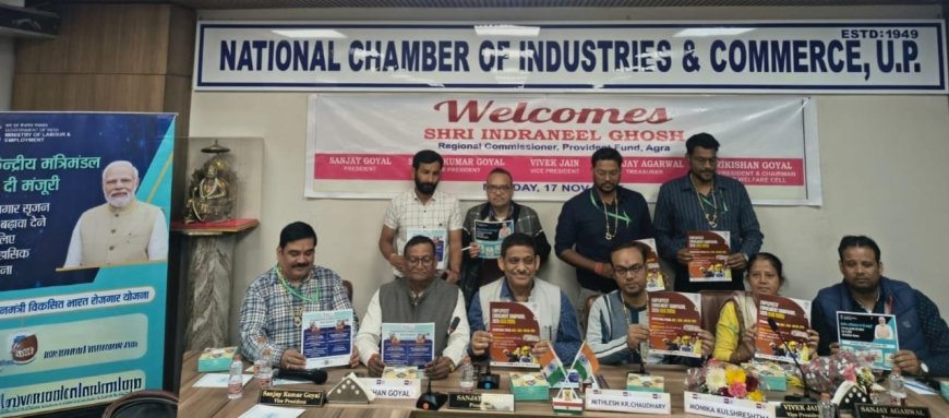 चैंबर भवन में औद्योगिक प्रतिनिधियों को दी गई पीएम विकसित भारत रोजगार योजना की जानकारी