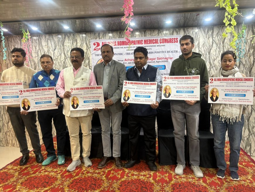 ऑल इंडिया होम्योपैथिक कांग्रेस 10–11 जनवरी 2026 को आगरा में होगी, जुटेंगे देश भर के चिकित्सक