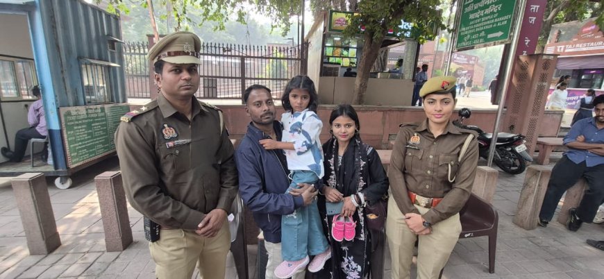 ताजमहल में बिछड़ी 4 वर्षीय  बच्ची को आगरा पुलिस ने 35 मिनट में मिलवाया माता-पिता से