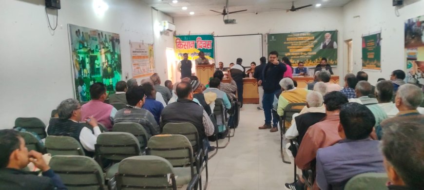 किसानों का गुस्सा फूटा: अफसरों की गैरहाजिरी पर किसान दिवस का बहिष्कार, घोटालों की झड़ी लगाई