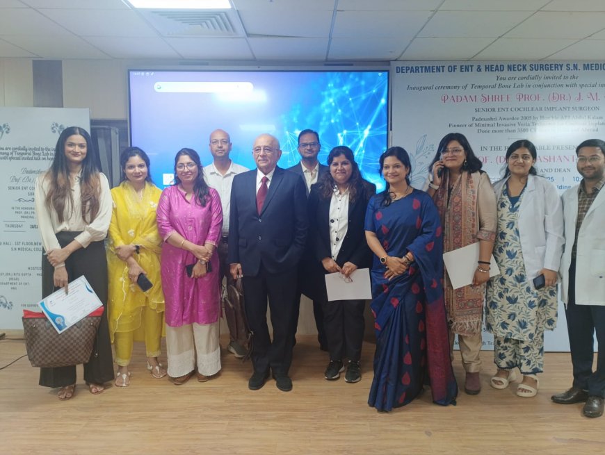 सुनने की क्षमता है संवाद का पुलः एसएन मेडिकल कॉलेज में कॉक्लियर इम्प्लांट पर हुई सीएमई
