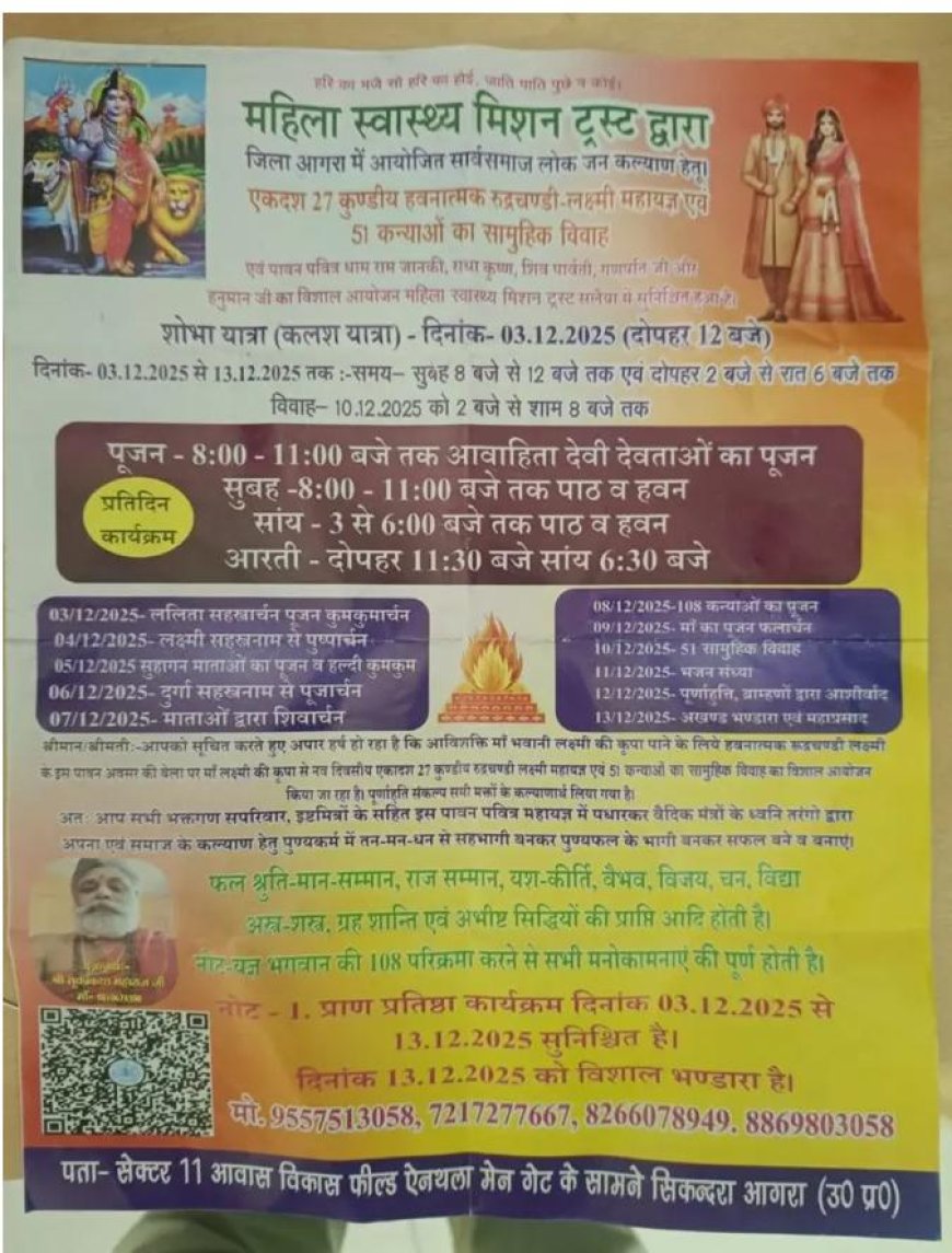 आगरा में धार्मिक सेवा के नाम पर करोड़ों की साइबर ठगी का पर्दाफाश, एक आरोपी गिरफ्तार, दो फरार