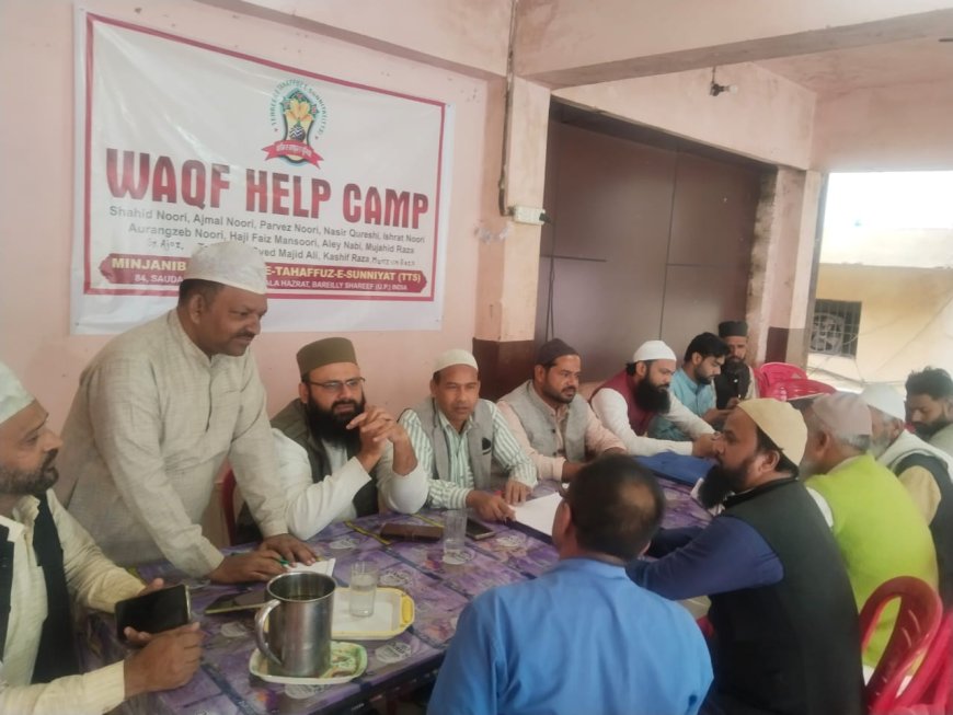बरेली की दरगाह आला हज़रत में वक़्फ़ हेल्प कैंप, 200 से अधिक मुतवल्लियों को प्रक्रिया समझाई गई