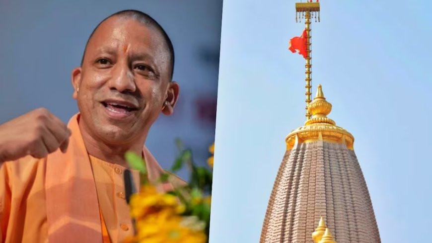 अयोध्या में राम मंदिर के शिखर पर धर्मध्वज स्थापना के बाद बोले सीएम योगी- आजु सफल तपु तीरथ त्यागू…