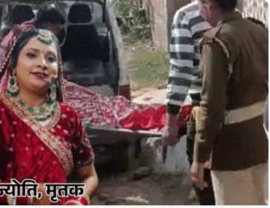 बरेली में शादी के 28 दिन बाद नवविवाहिता का शव तालाब में तैरता मिला शव, पति हिरासत में लिया गया